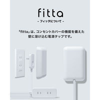 延長コード VOICE fitta カバー付き電源タップ  ホワイト 3個口 0.9m 隠すコンセント ft_st03_s 1個