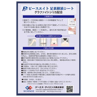 ピースエイト 足裏樹液シート 30枚入（15足分）1箱 ジーエス・サイエンス