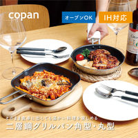 シービージャパン 二層鋼グリルパン角型 18×18cm 4573306873211 1個