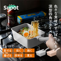 シービージャパン Supot 深型四角フライパン 13×18cm ベージュ 4573306873495 1個