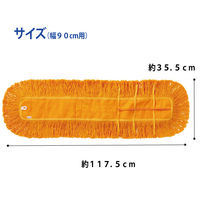 プロテック　フイトルラーグ90　フローリングワイパー90　取替えモップ　から拭きモップ　帯電剤未塗布