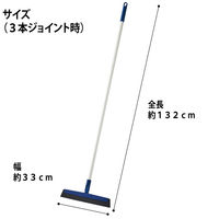 JS 自由箒 自在箒ラバー32　ジョイントタイプ　ラバーほうき　32cm幅