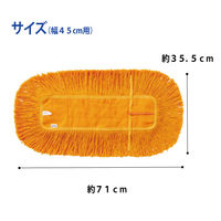 プロテック　フイトルラーグ45　フローリングワイパー45　取替えモップ　から拭きモップ　帯電剤未塗布