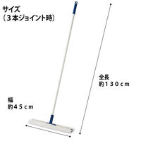 JS ダスターモップW45　ジョイントタイプ　フローリングワイパー　ワイドサイズ　45cm幅