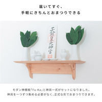 静岡木工 神棚の里 超シンプルモダン神棚 神具付き fu-ka 神棚セット 4993896906043 1個（直送品）