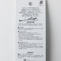 ステンレストング 18cm AKOMEYA TOKYO/アコメヤ