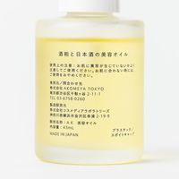酒粕と日本酒の美容オイル 43ml AKOMEYA TOKYO/アコメヤ