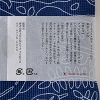 極細繊維食器用クロス 大判 ネイビー AKOMEYA TOKYO/アコメヤ