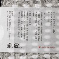 泡立ちクロススポンジ3枚組 グレーセット AKOMEYA TOKYO/アコメヤ
