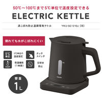 YAMAZEN 電気ケトル 1.0L 1200W 温度調節 湯こぼれ防止 ワンタッチ給湯レバー YKU-SC1210J(B) 1台