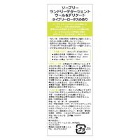 ソープリー Soaply ランドリーデタージェント ウール＆デリケート 1個 衣料用洗剤 Soaply