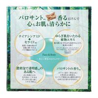 ユゼ クリアソープ パロサントの香り 90g