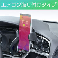 セイワ オートワイヤレスチャージホルダー A/C スマホホルダー D-621 1個（直送品）