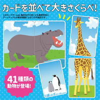 アーテック おおきさくらべ！どうぶつヒントかるた 21609 1個