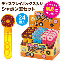 アーテック スティックしゃぼん ドーナツ BOXセット 21334 1セット（24個入）
