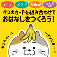 アーテック おはなしづくりカードゲーム 21634 1個