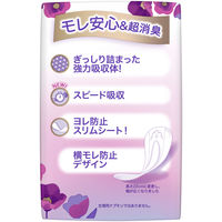 ウィスパー うすさら安心 吸水パッド 吸水ライナー 少量用 20cc 19cm 1セット（96枚：32枚入×3個） P&G 尿漏れ ウイスパ―