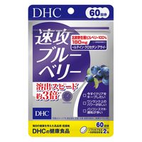 DHC 速攻ブルーベリー（60日分）　1セット（1袋（120粒入）×3）　サプリメント　ソフトカプセル