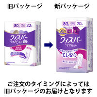 ウィスパー うすさら安心 吸水パッド 安心の中量用 80cc 羽なし 27cm 1パック（20枚入） P&G 尿漏れ
