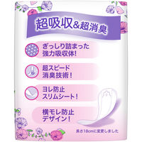 ウィスパー 1枚2役Wガード おりもの＆水分ケア さわやかな香り 10cc 19cm 1パック（38枚入） P＆G 尿漏れ