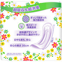 ウィスパー 安心の超吸収り 吸水ケア 尿もれパッド 150cc 35cm 1パック（30枚入） P＆G 尿漏れ
