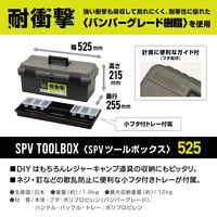 JEJアステージ　SPVツールボックス525 オリーブドラブ【バンパーグレード樹脂使用】　　1個