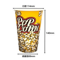 トーシン 32oz ポップコーンカップ 1袋（50個入）