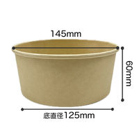 トーシン フードカップ バンブーパルプ 浅型 750ml 1袋（25個入）