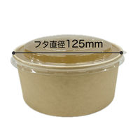 トーシン フードカップ バンブーパルプ 750・1000ml用フタ 1セット（50個：25個入×2袋）