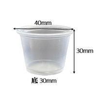 トーシン 熱さに強い試飲・試食クリアカップ 1オンス 1セット（250個：125個入×2袋）