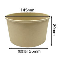 トーシン フードカップ バンブーパルプ 浅型 1000ml 1箱（900個：25個入×36袋）