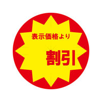 ＨＥＩＫＯ　業務用値引きシール スリット加工 割引　007062495　１束（504枚入）