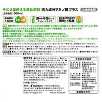【園芸用品】ENEGGO そのまま使える液体肥料 活力成分アミノ酸プラス 全植物用　500ml　つけかえ用　1本　 オリジナル
