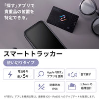 エレコム スマートタグ 紛失防止 カード 厚み1.7mm 電池寿命最大5年 使い切りタイプ LGTーELNNCD1BKA 1個
