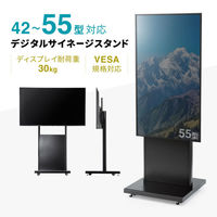 サンワサプライ 42～55型対応 デジタルサイネージスタンド 幅645×奥行650mm ブラック CR-PL64 1台（直送品）