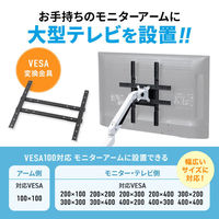 サンワサプライ VESA変換金具 100mm-200/300/400mm 幅440×奥行21mm ブラック CR-VESA400 1個（直送品）