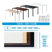 サンワサプライ eテーブル 受注生産品 幅1400×奥行800mm ホワイト MEF-14080W 1台（直送品）