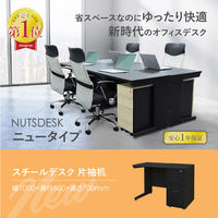 ネットフォース ナッツ 片袖机 2段 幅1000mm ナチュラル×ブラック LKD-106B-AW-NABK-2 1台（直送品）