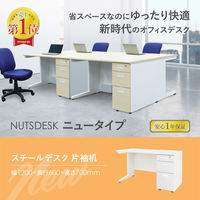 ネットフォース ナッツ 片袖机 2段 幅1200mm ナチュラル×ホワイト LKD-126-AW-NAWH-2 1台（直送品）