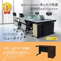 ネットフォース ナッツ 片袖机 2段 幅1200mm ホワイト×ブラック×ダークブラウン LKD-126BC-AW-WHDBR-2 1台（直送品）