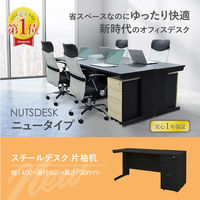 ネットフォース ナッツ 片袖机 2段 幅1400mm ブラック×ブラック LKD-146B-AW-BKBK-2 1台（直送品）