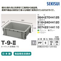 積水テクノ成型　コンテナ　Ｔー9ー2　グレー　CT92H　1個