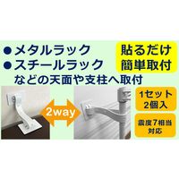 【転倒防止】ティーエフサービス Ｔプレートマルチラバー　ゲル粘着 TPMRー5075G 1セット（2個組）