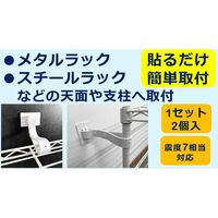 【転倒防止】ティーエフサービス Ｔプレートラックラバー　ＶＨＢ粘着 TPLRー5075V 1セット（2個組）