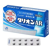 タリオンAR 30錠 田辺三菱製薬 アレルギー専用鼻炎薬 花粉による 鼻づまり 鼻水【第2類医薬品】
