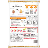 金芽 ロウカット 玄米 もっちり！ (国内産) 1.5kg 東洋ライス 米 お米