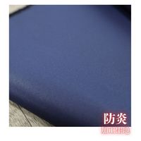 【切り売り生地】防炎生地 ロイヤル ネイビー 3m 4582570707542 1枚