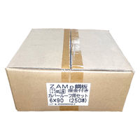山喜産業　カバールーフ用ビス　鉄　６×９０mm　ＺＡＭ山座２５φ　黒フェルトハイパッキン付　1箱（250本入)（直送品）