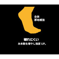 ディックコーポレーション 極厚 先丸アンクル 3P CA-266 1セット(3P)（直送品）