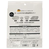 サッとかぶせる 食品用カバー ラップの代わりに 電子レンジOK 直径約18～22cm対応 1箱（100枚入）錦尚金
